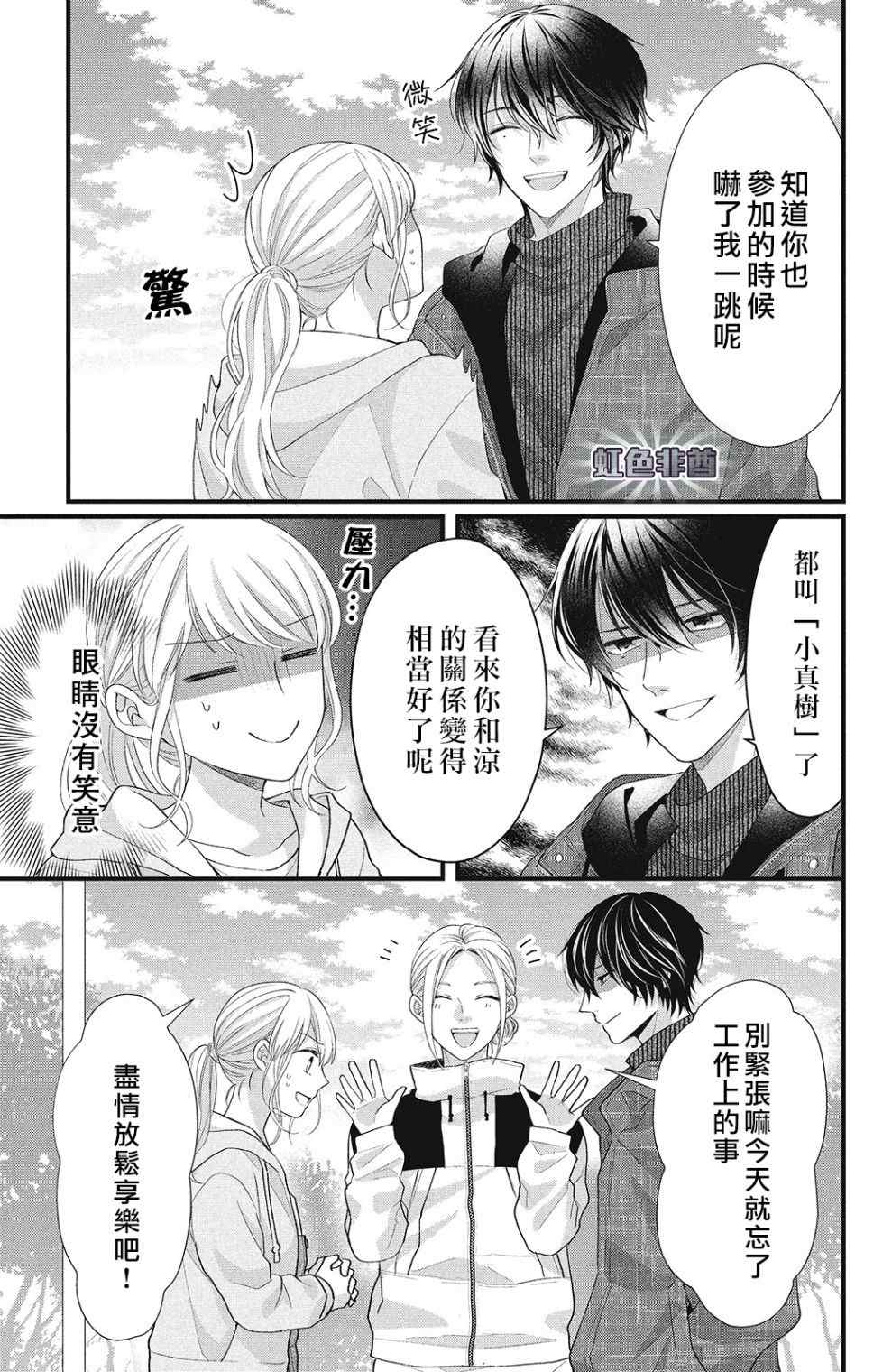 第13话10