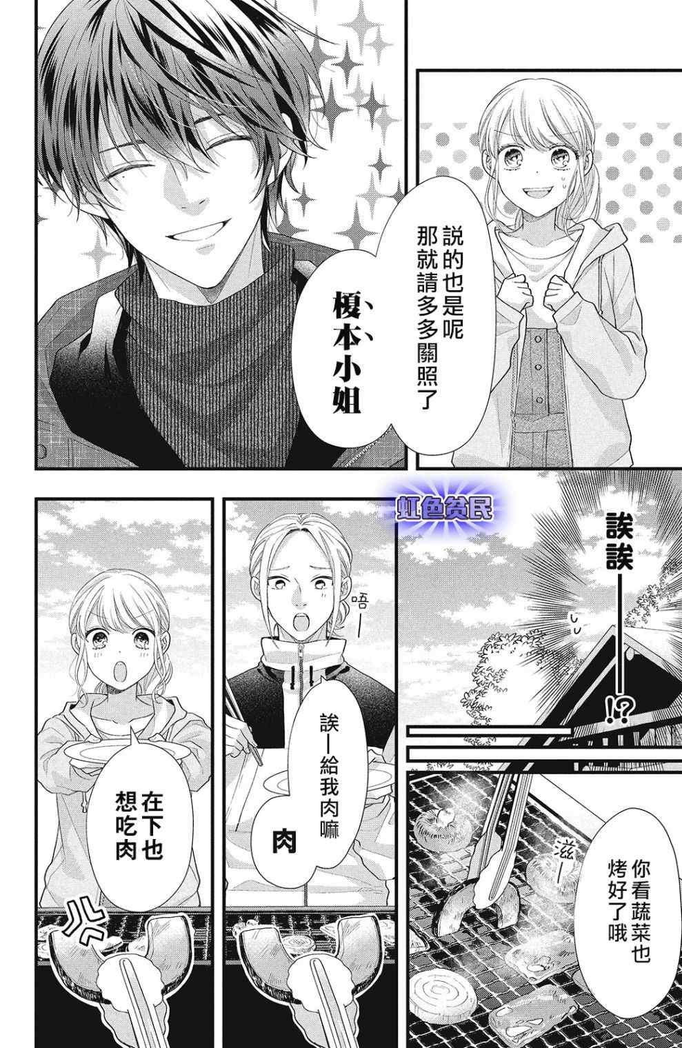 第13话11