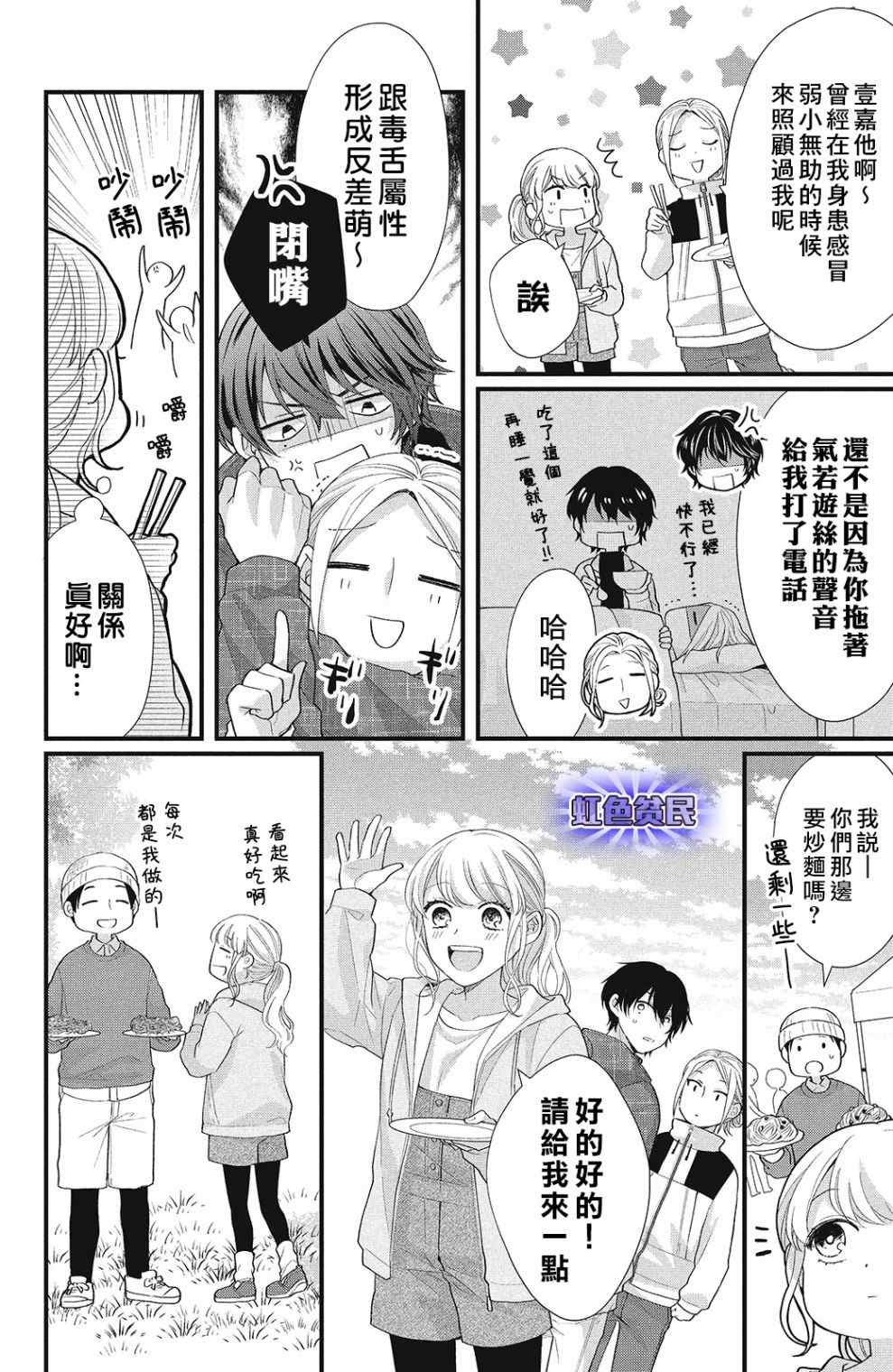 第13话13