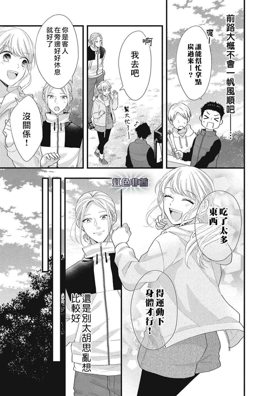 第13话18