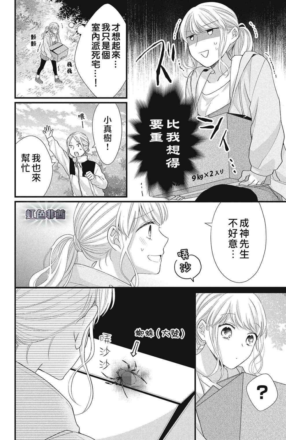 第13话19