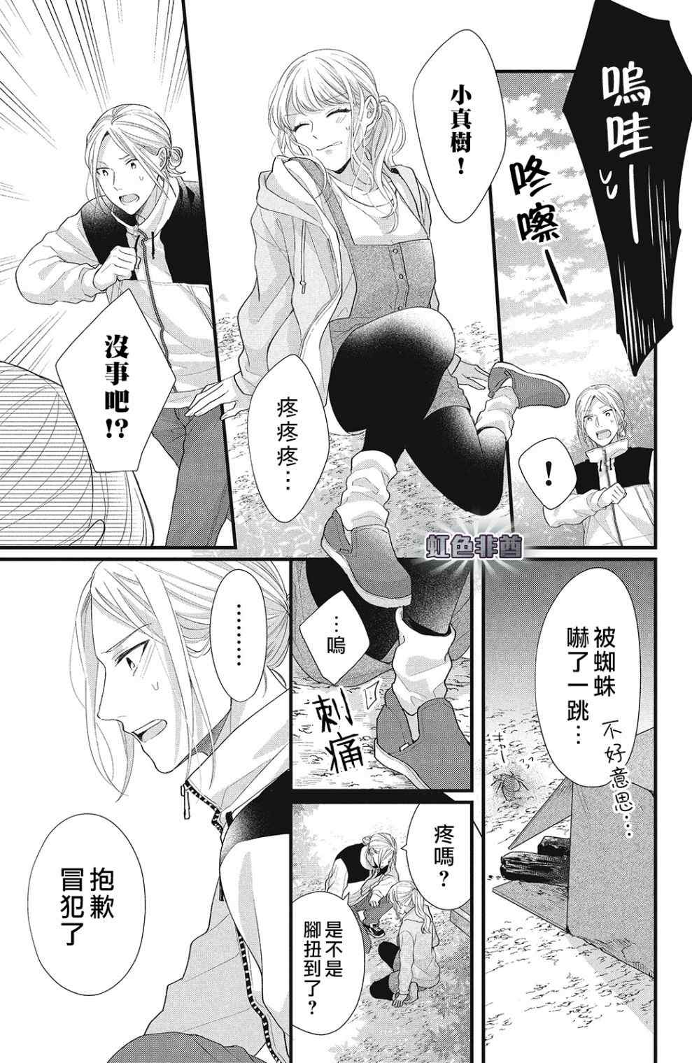第13话20