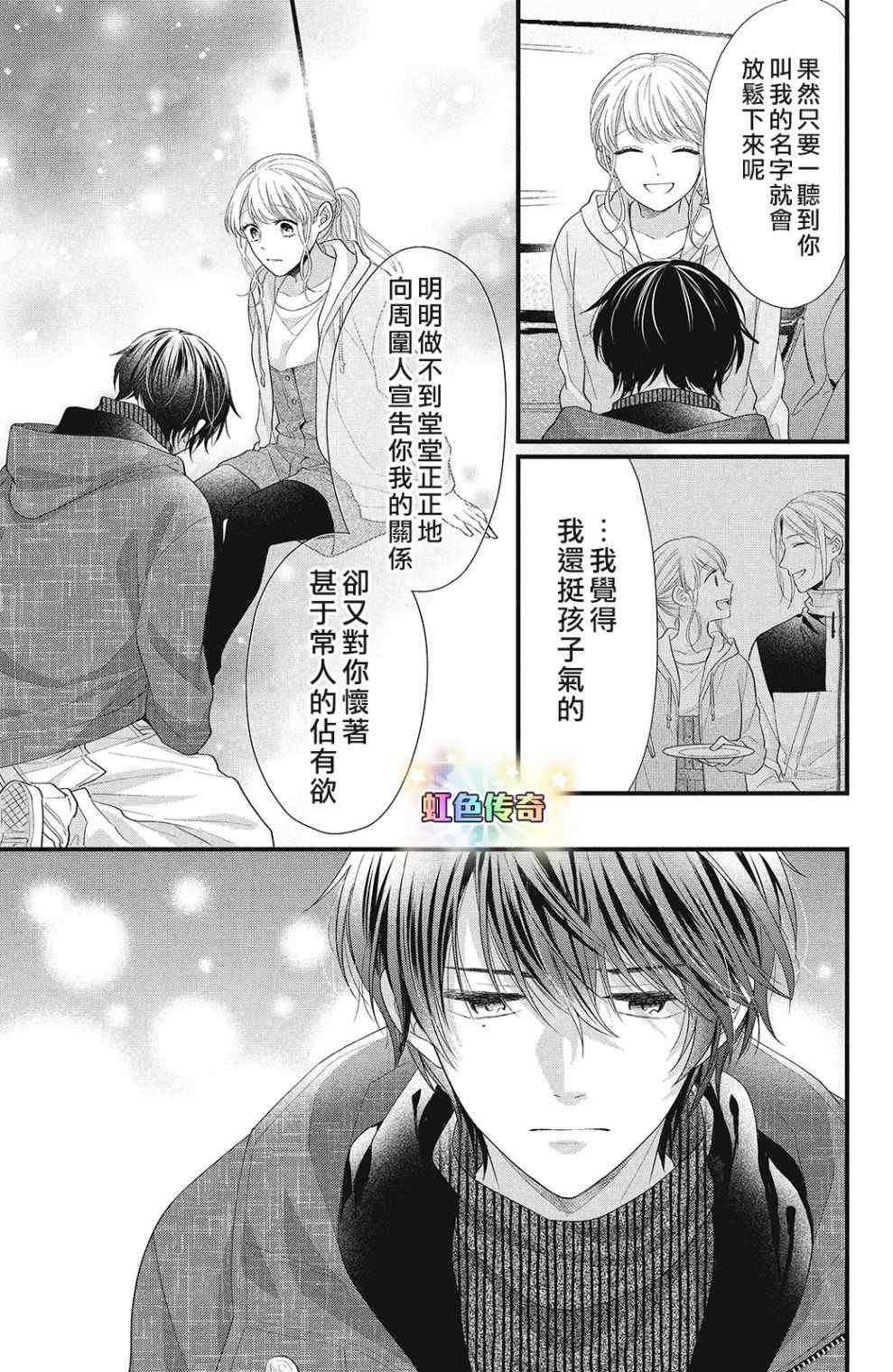 第13话30