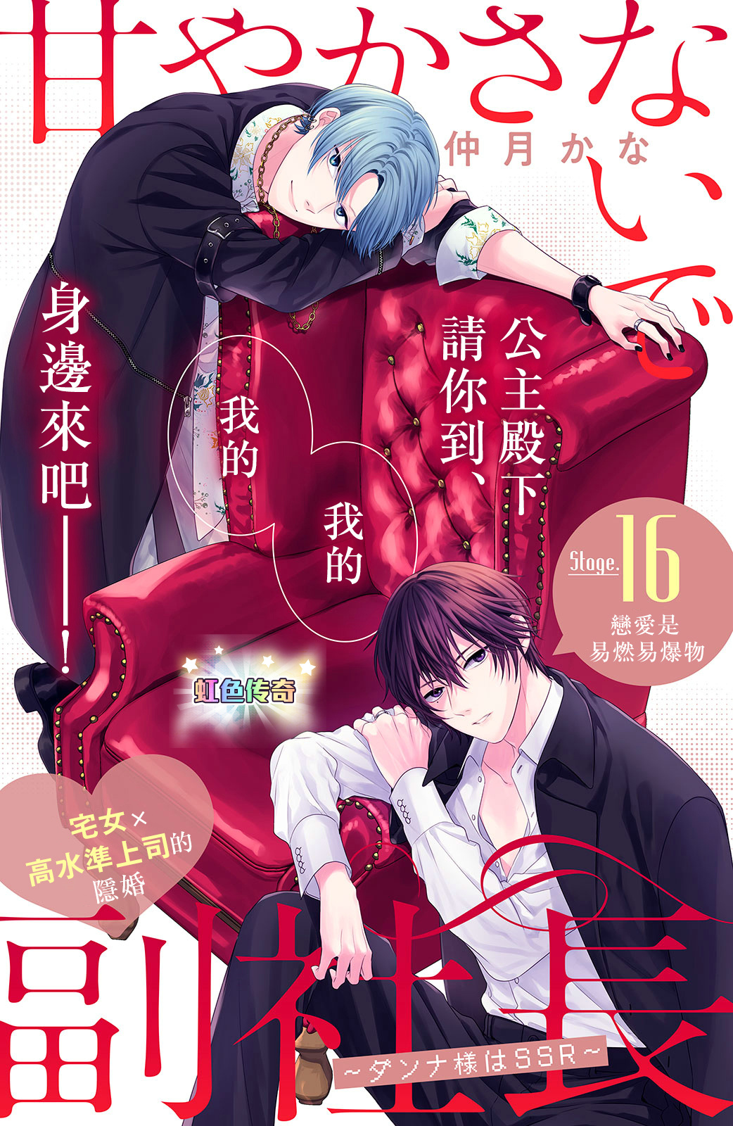 第16话0