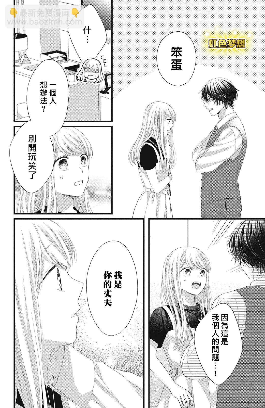 第16话13