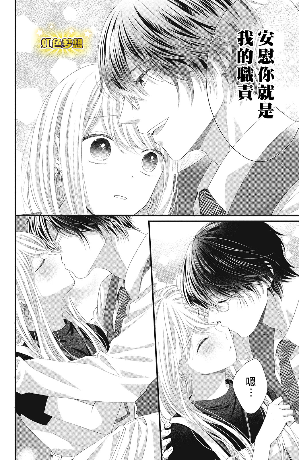第16话19
