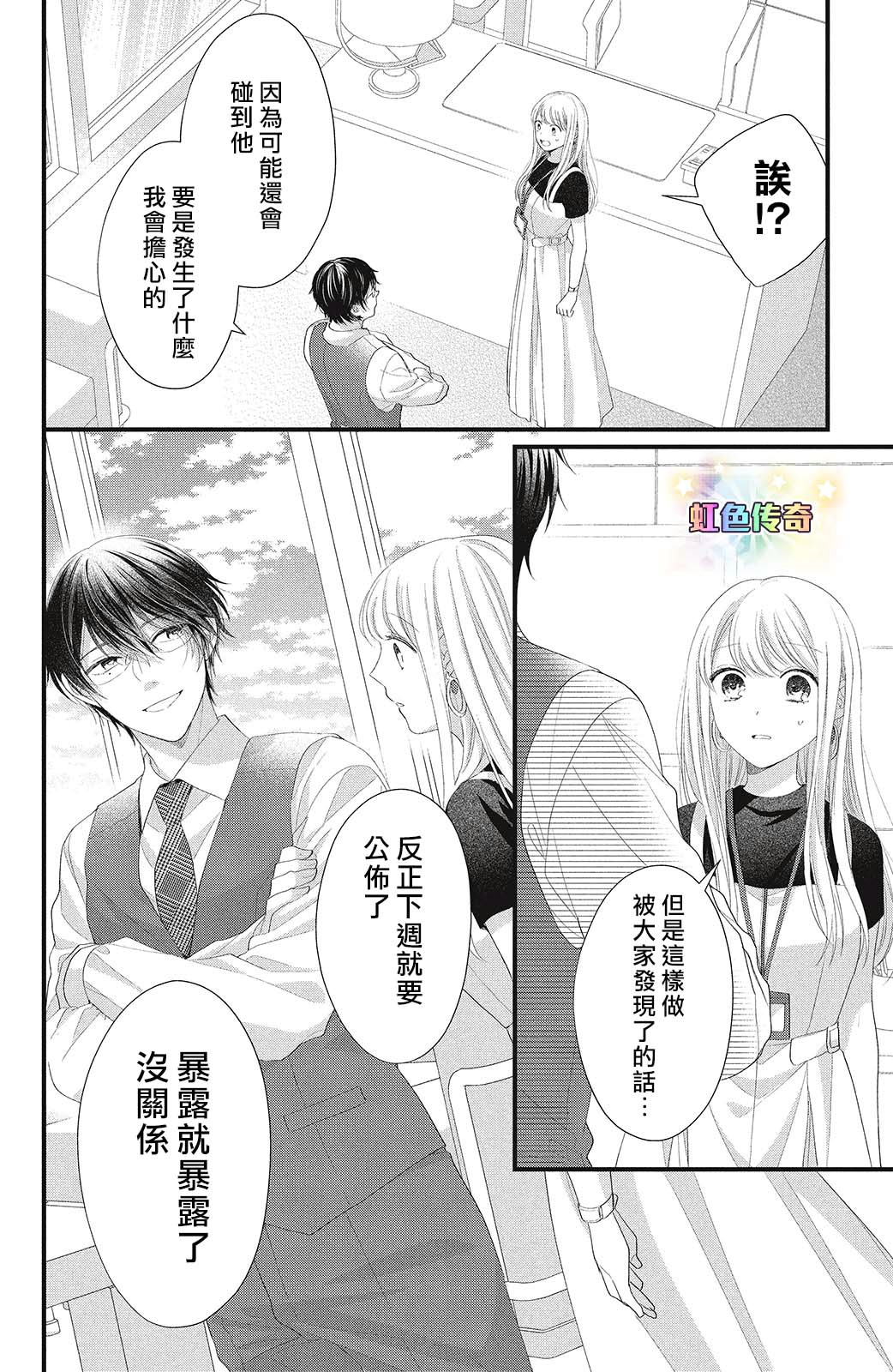 第16话23