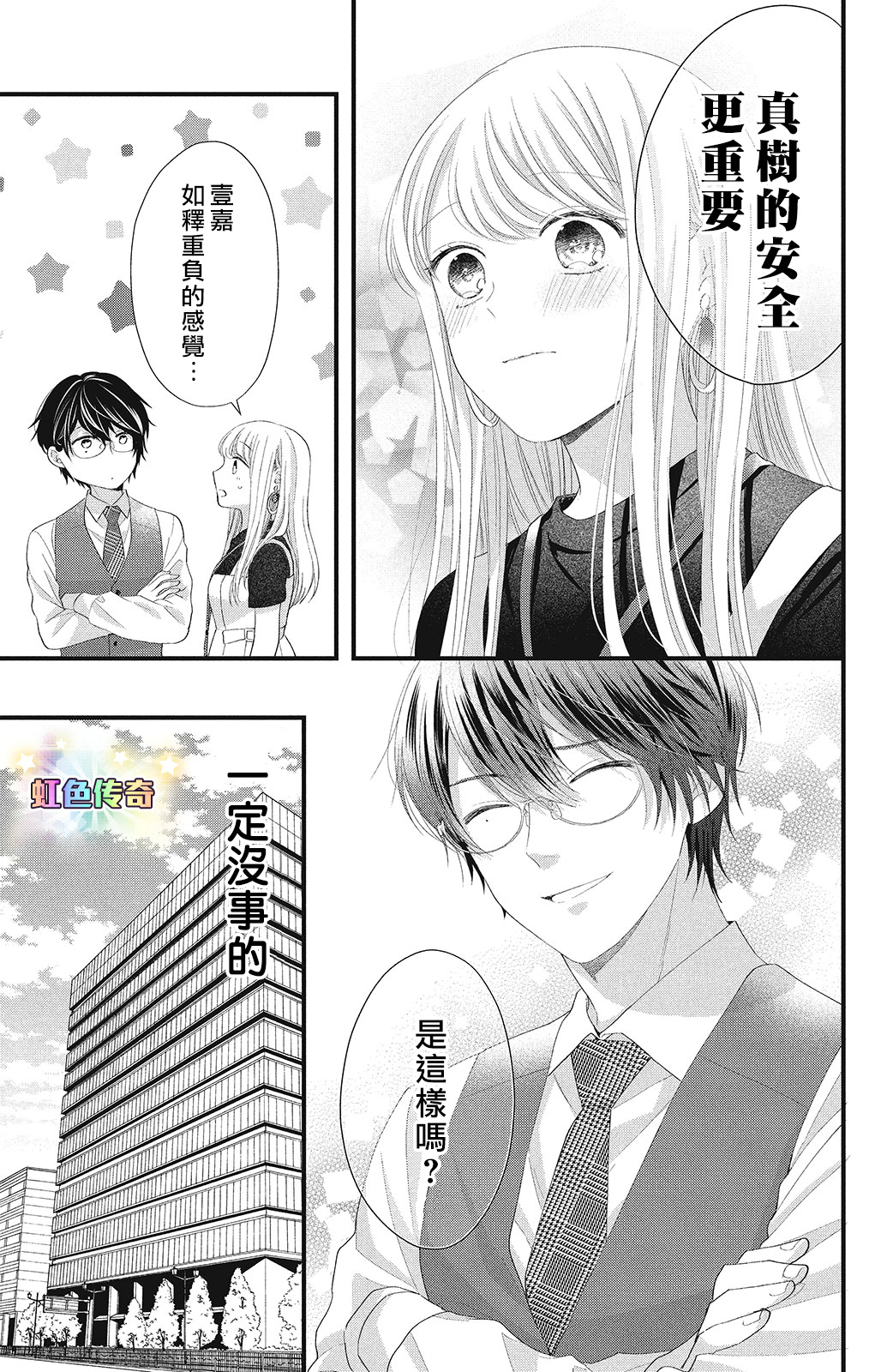 第16话24