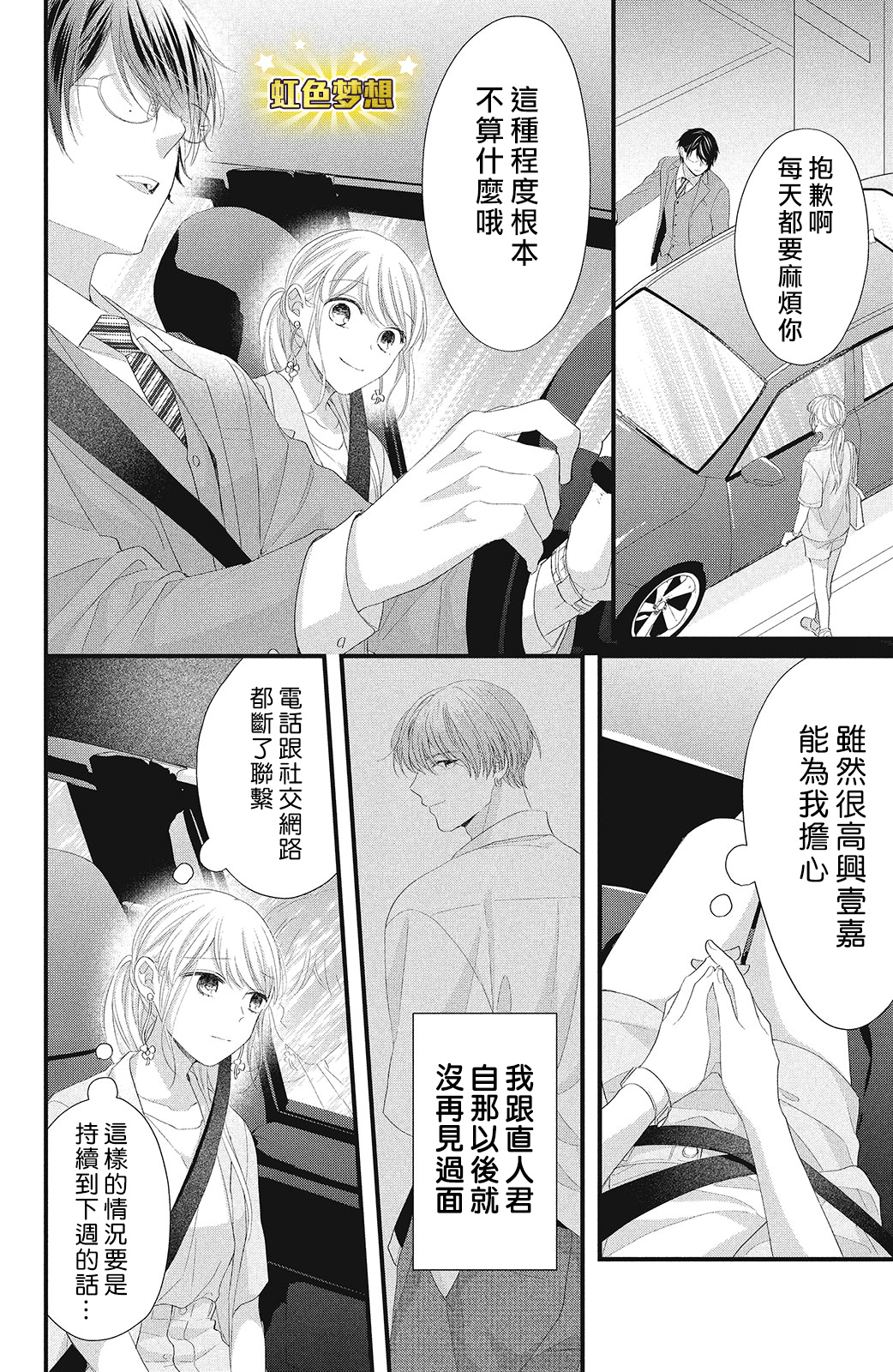 第16话25