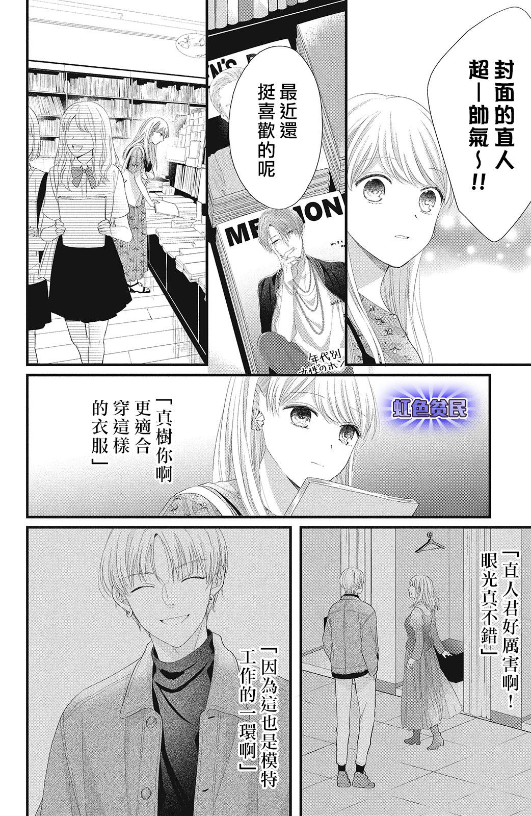 第16话27
