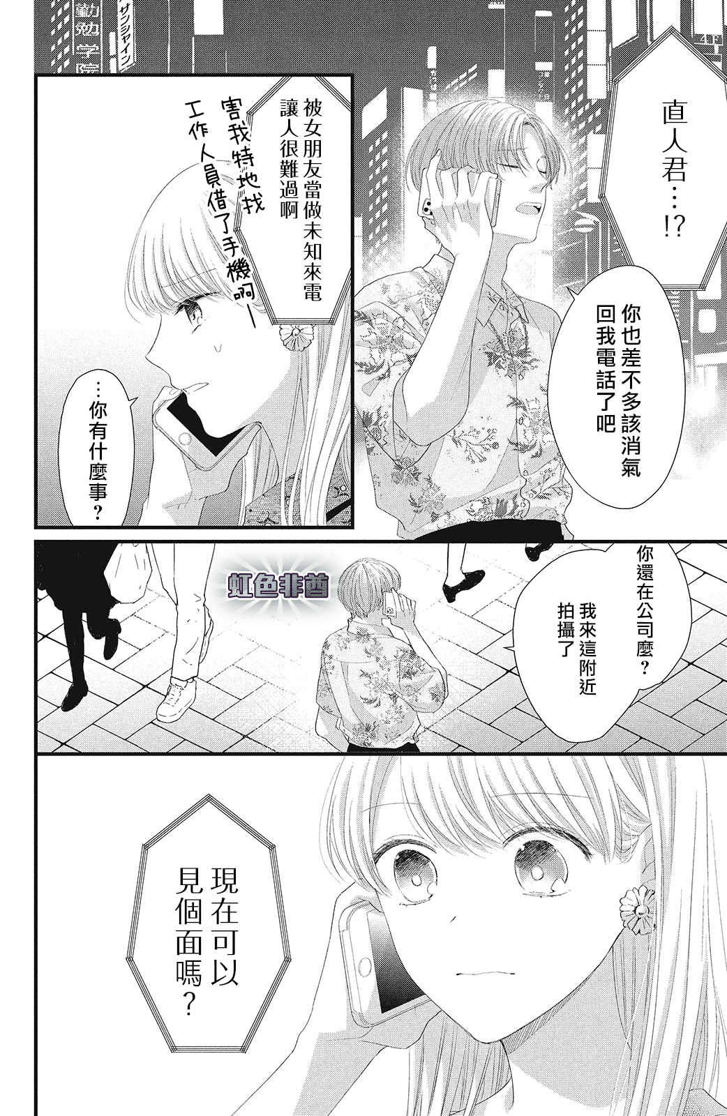 第16话29