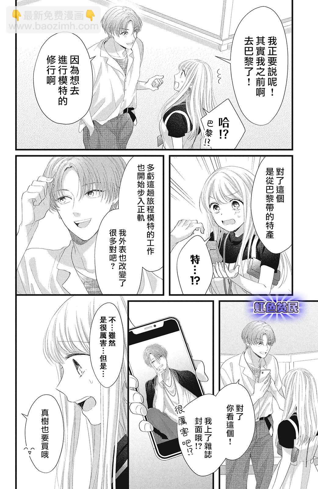 第16话3