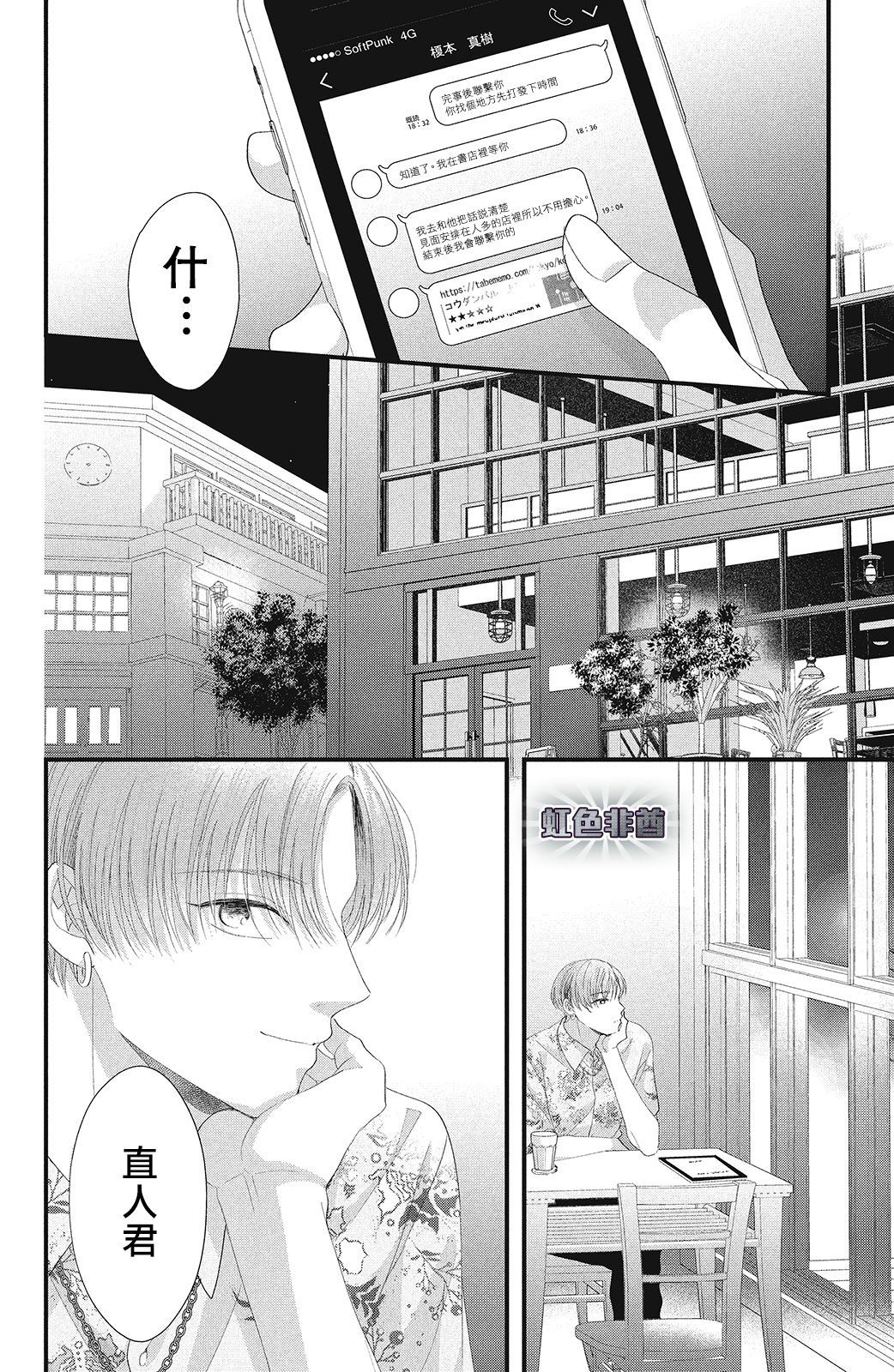 第16话31