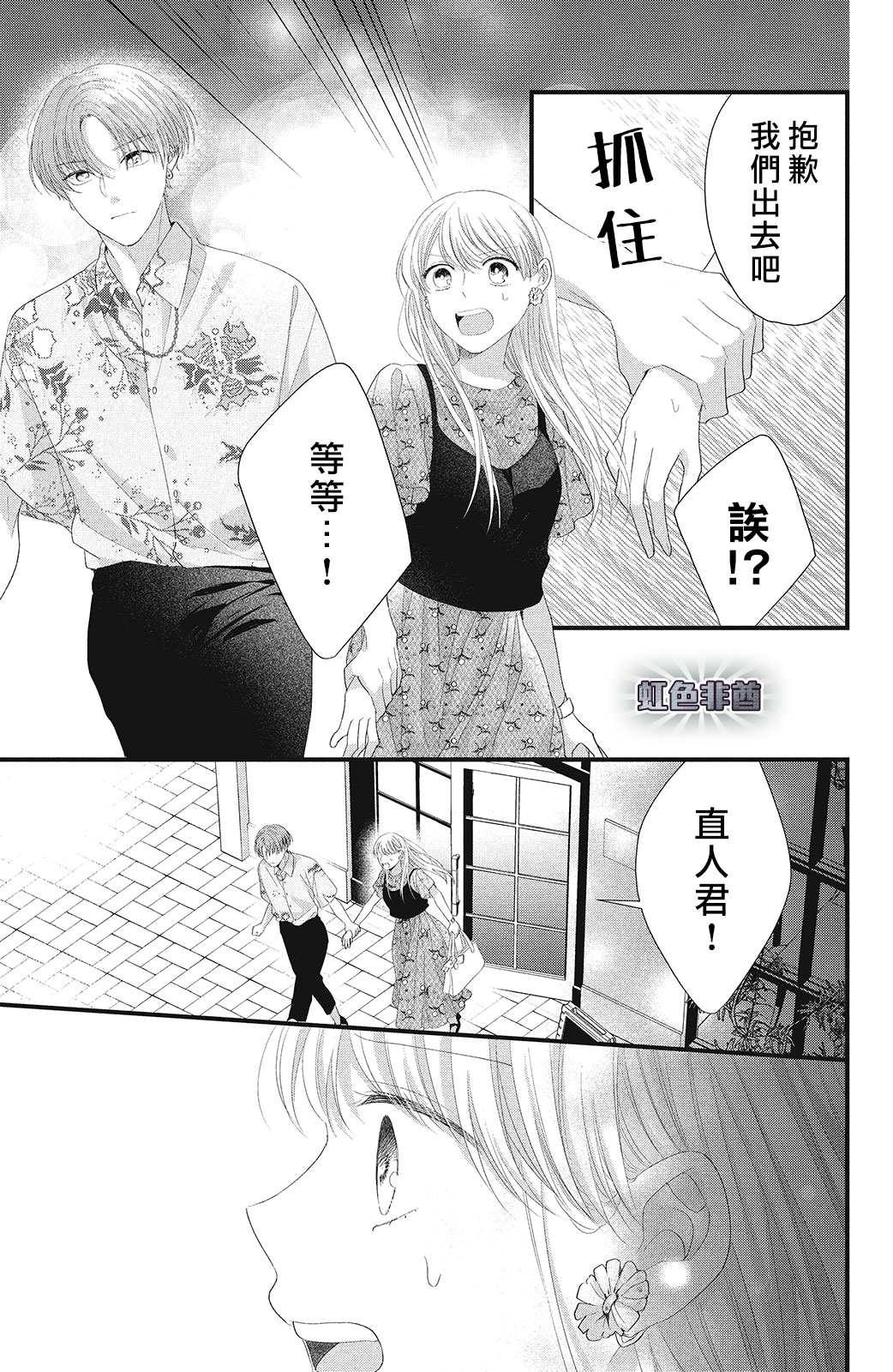 第16话34