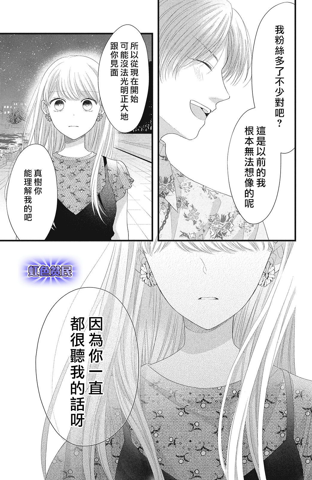 第16话36