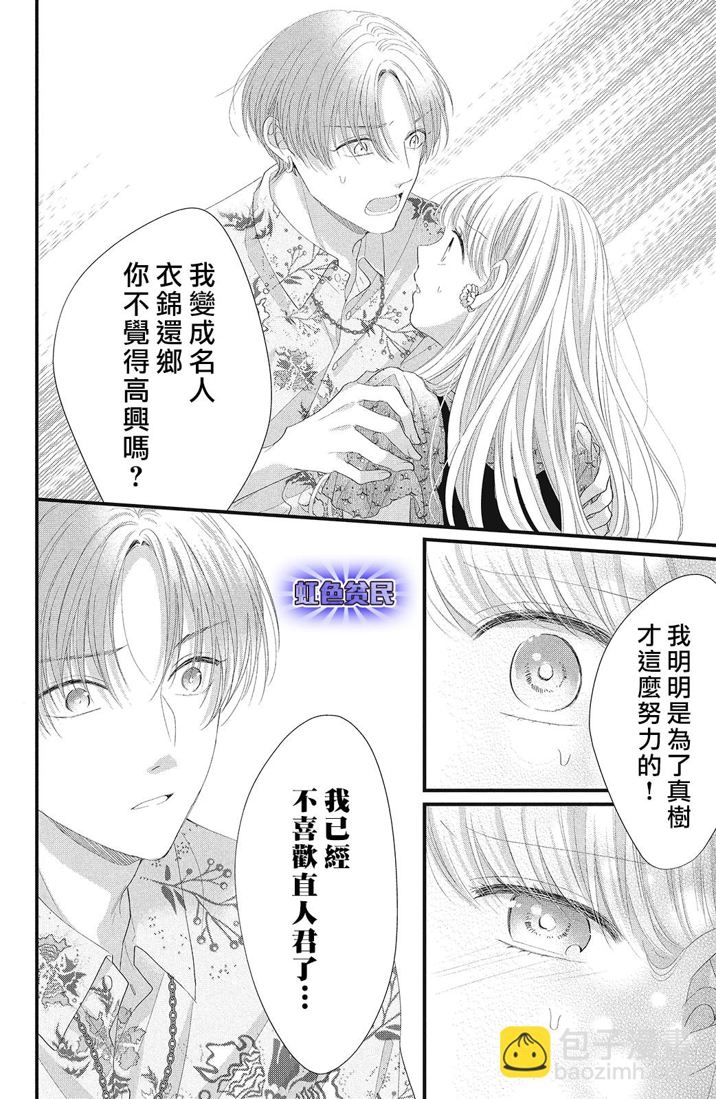 第16话39