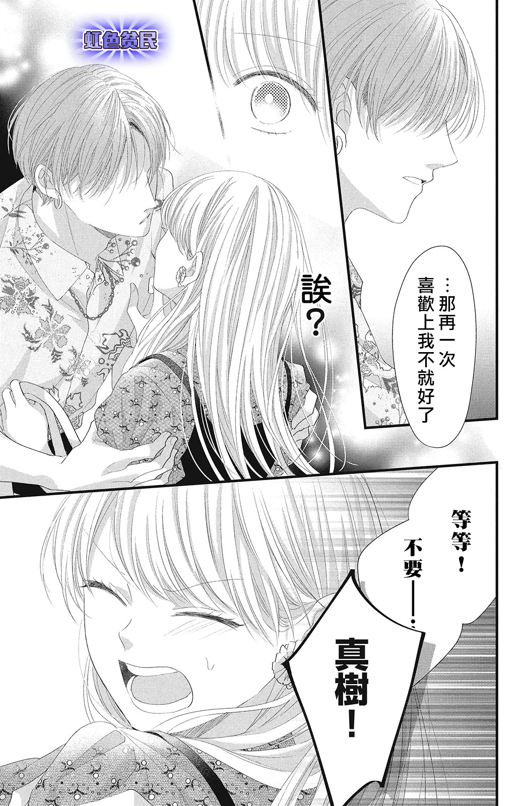第16话40