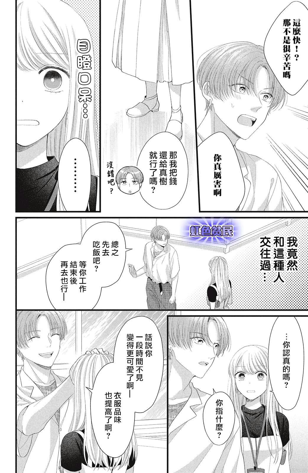 第16话5