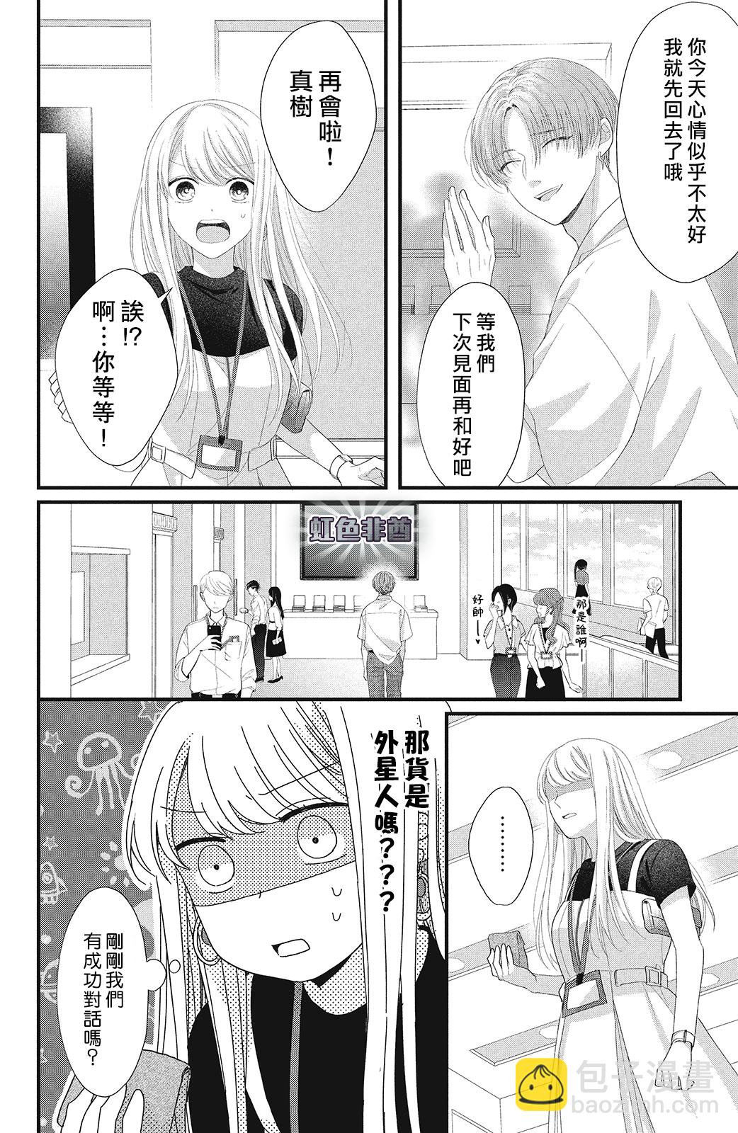 第16话7