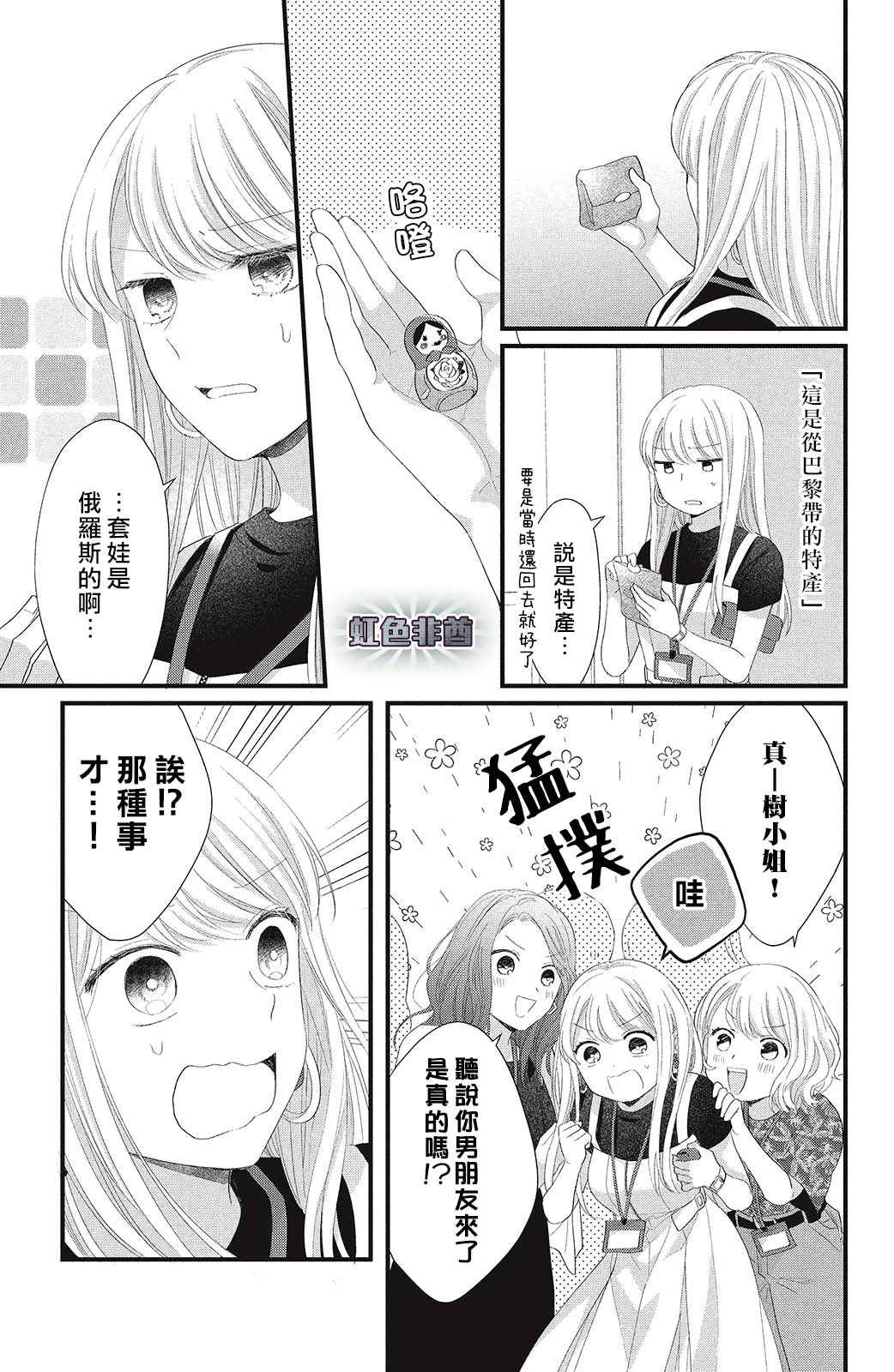 第16话8