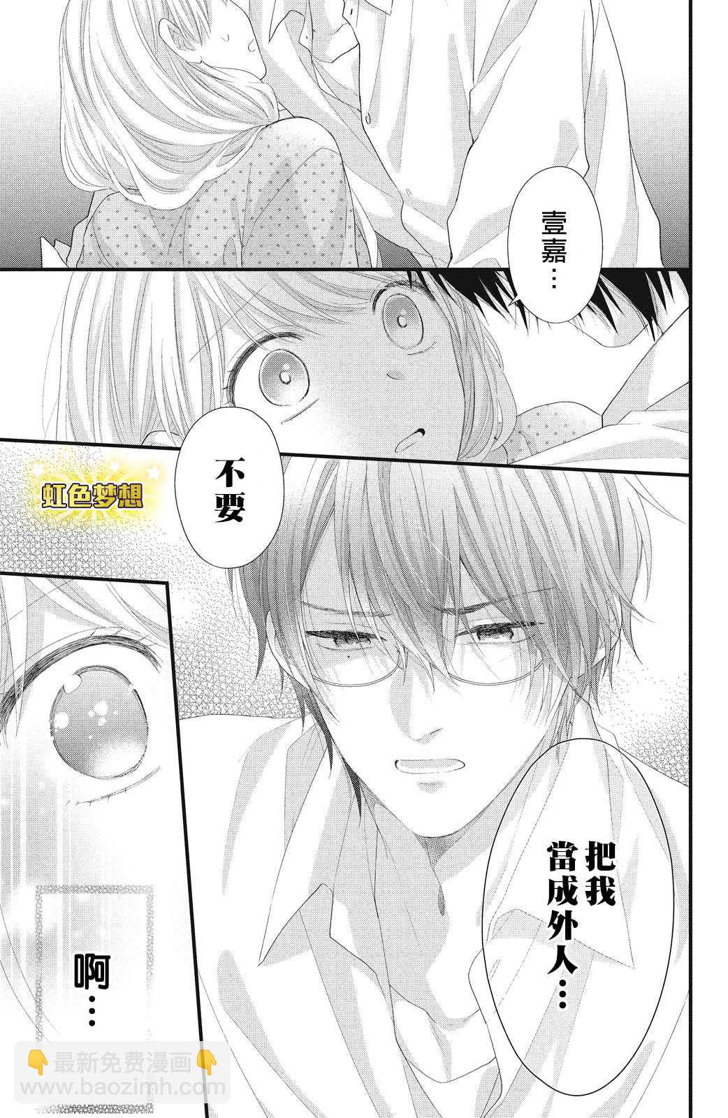 第17话 互斥爱意的攻防战！？12