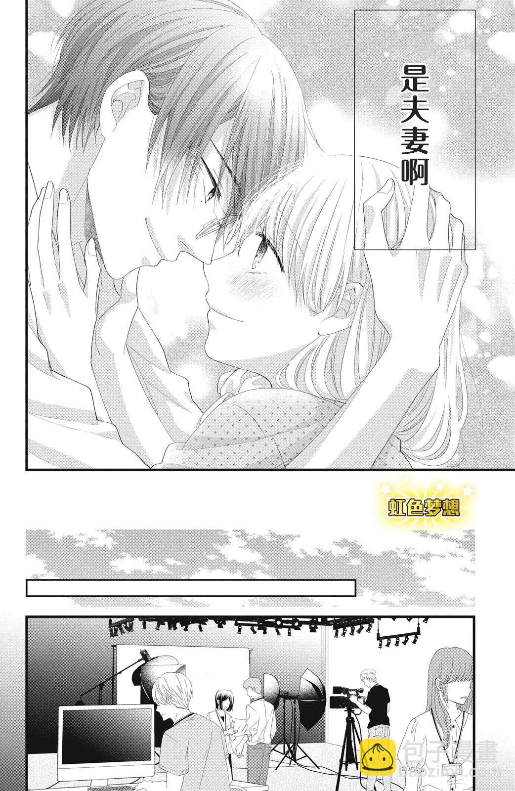 第17话 互斥爱意的攻防战！？17