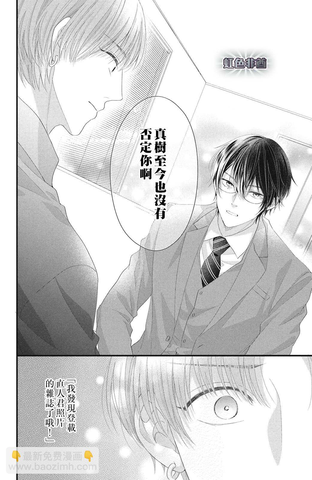 第17话 互斥爱意的攻防战！？29