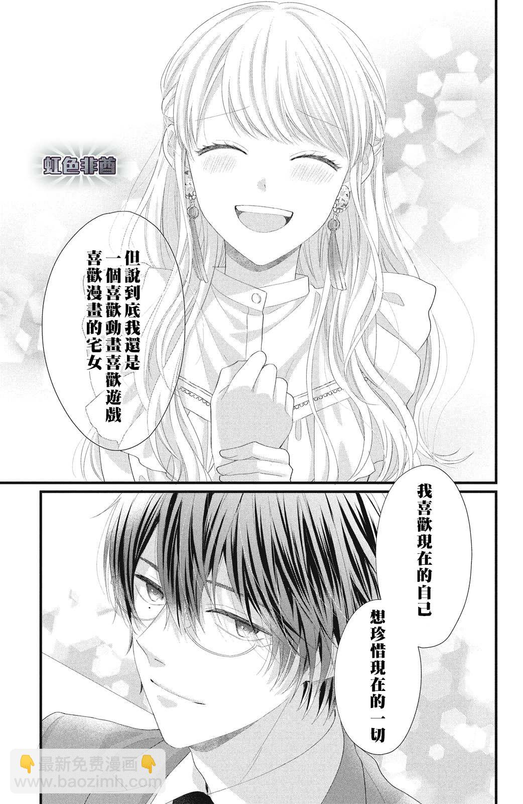 第17话 互斥爱意的攻防战！？34