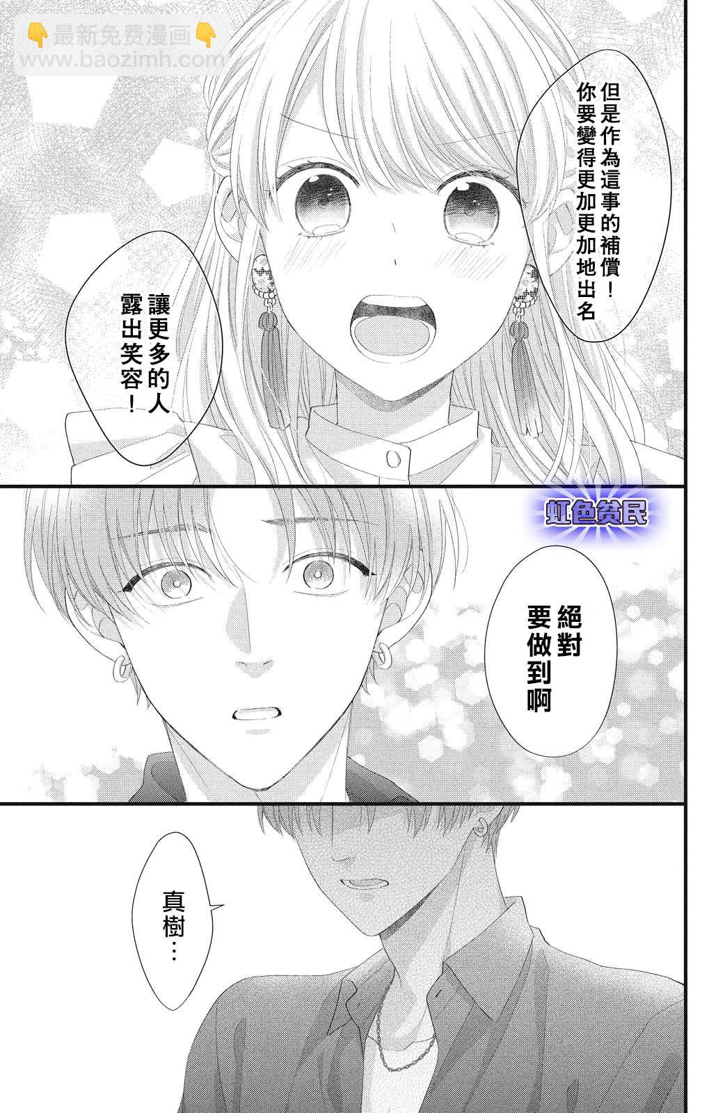 第17话 互斥爱意的攻防战！？36