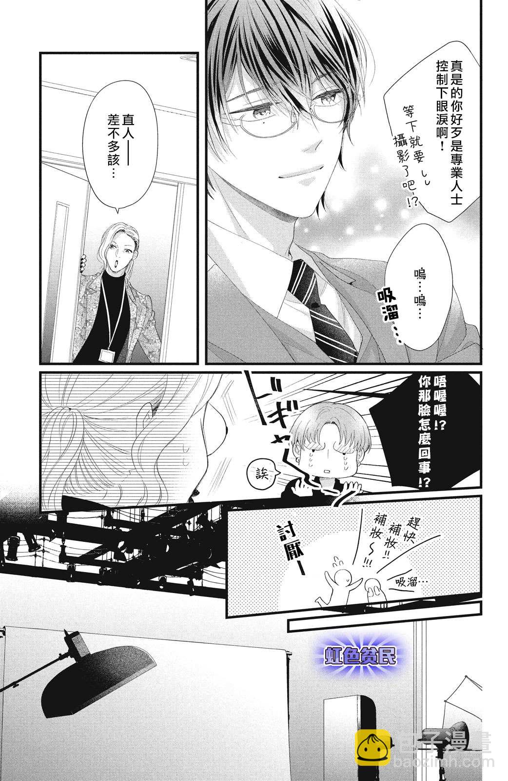 第17话 互斥爱意的攻防战！？38