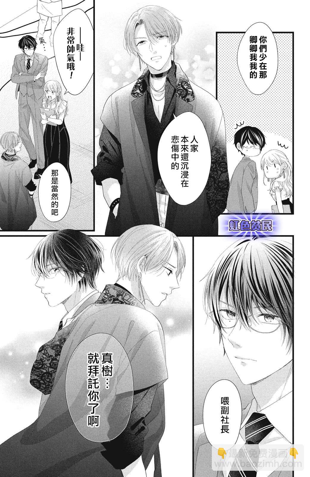 第17话 互斥爱意的攻防战！？40