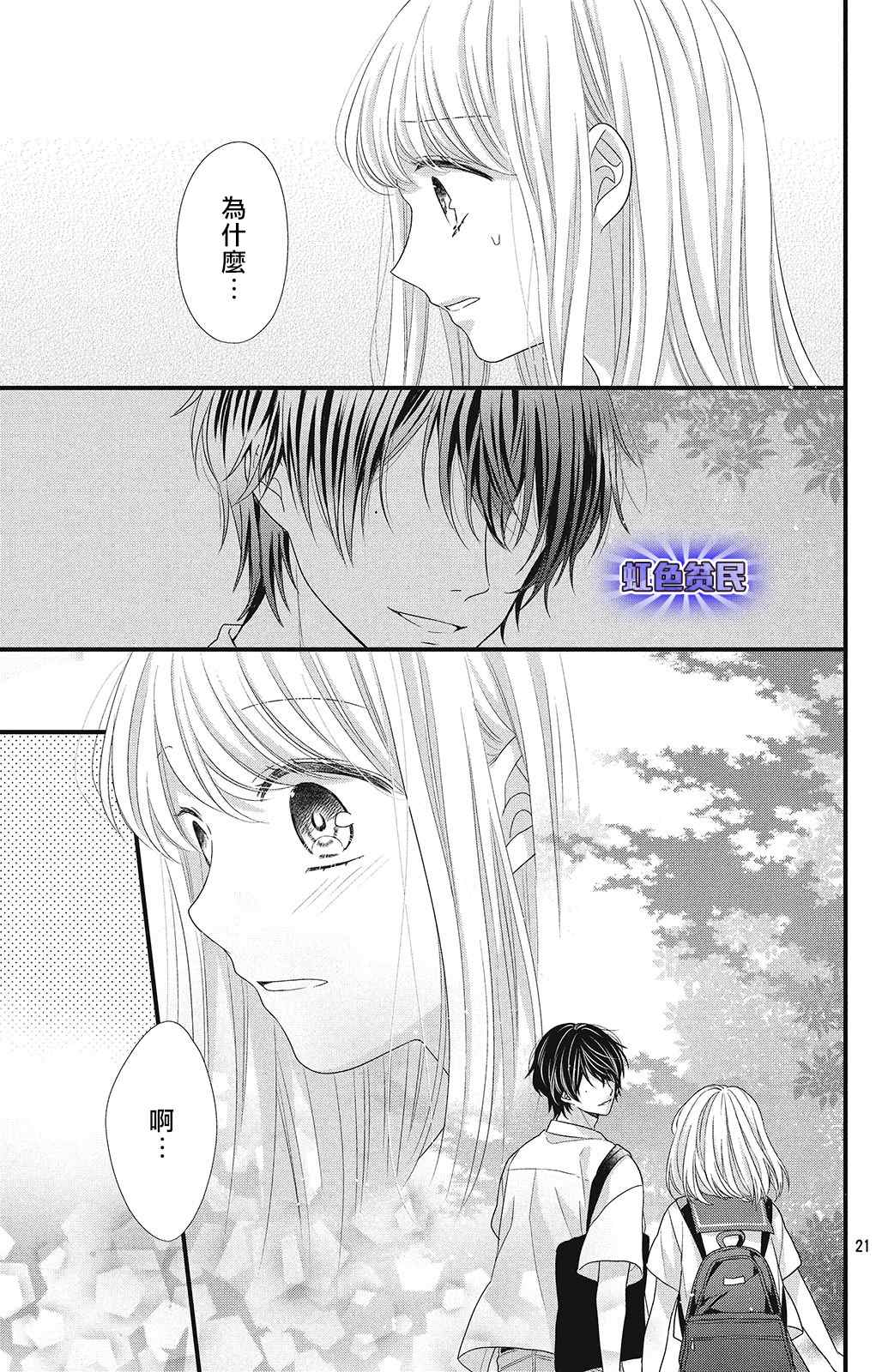 第6话 蓦然想起的回忆20
