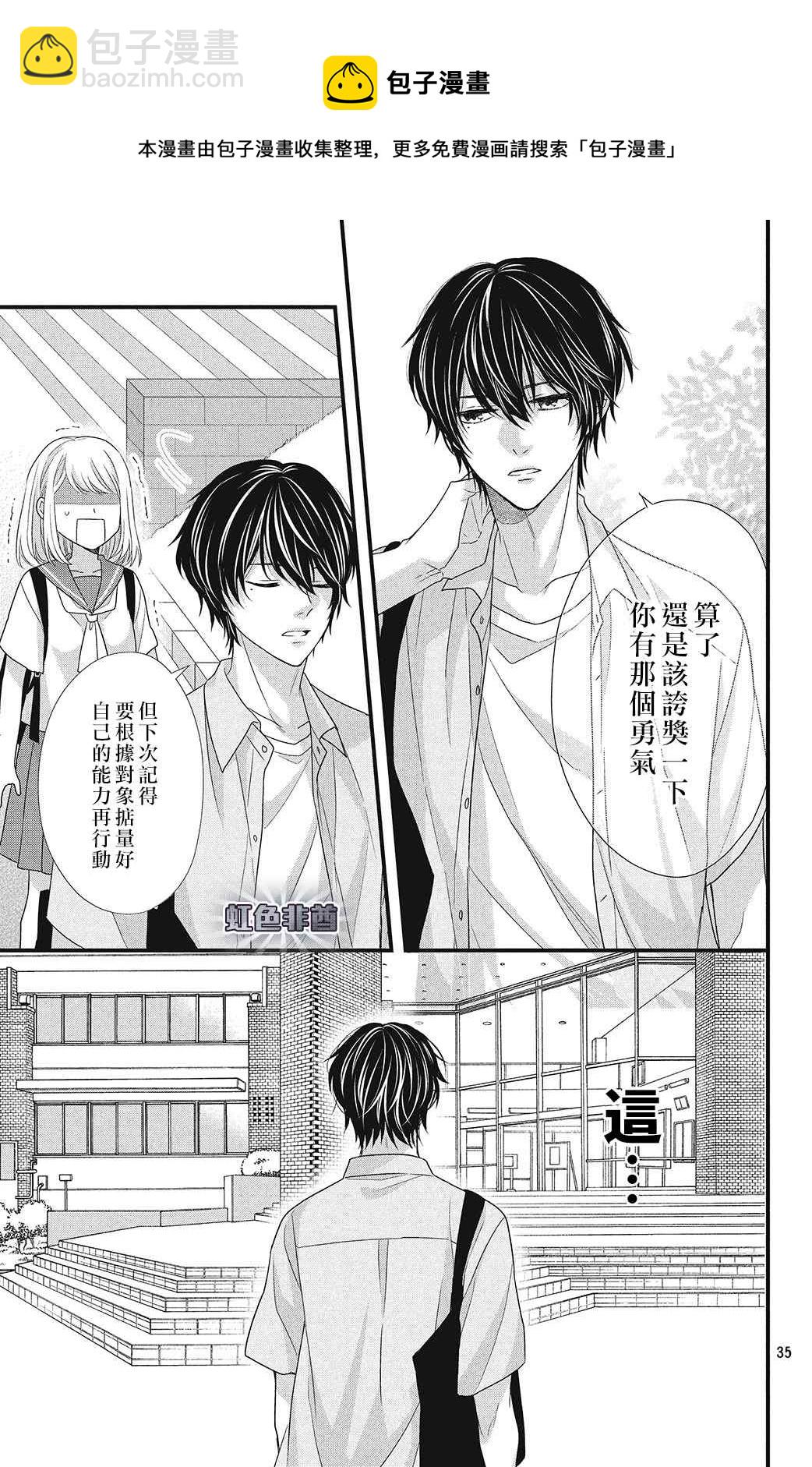 第6话 蓦然想起的回忆34