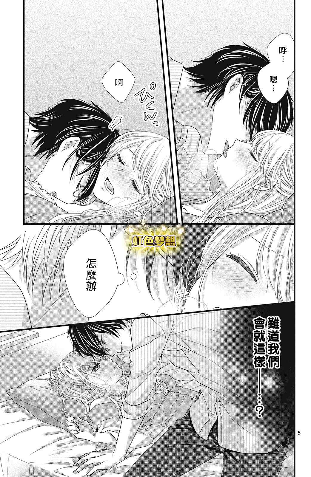 第6话 蓦然想起的回忆4