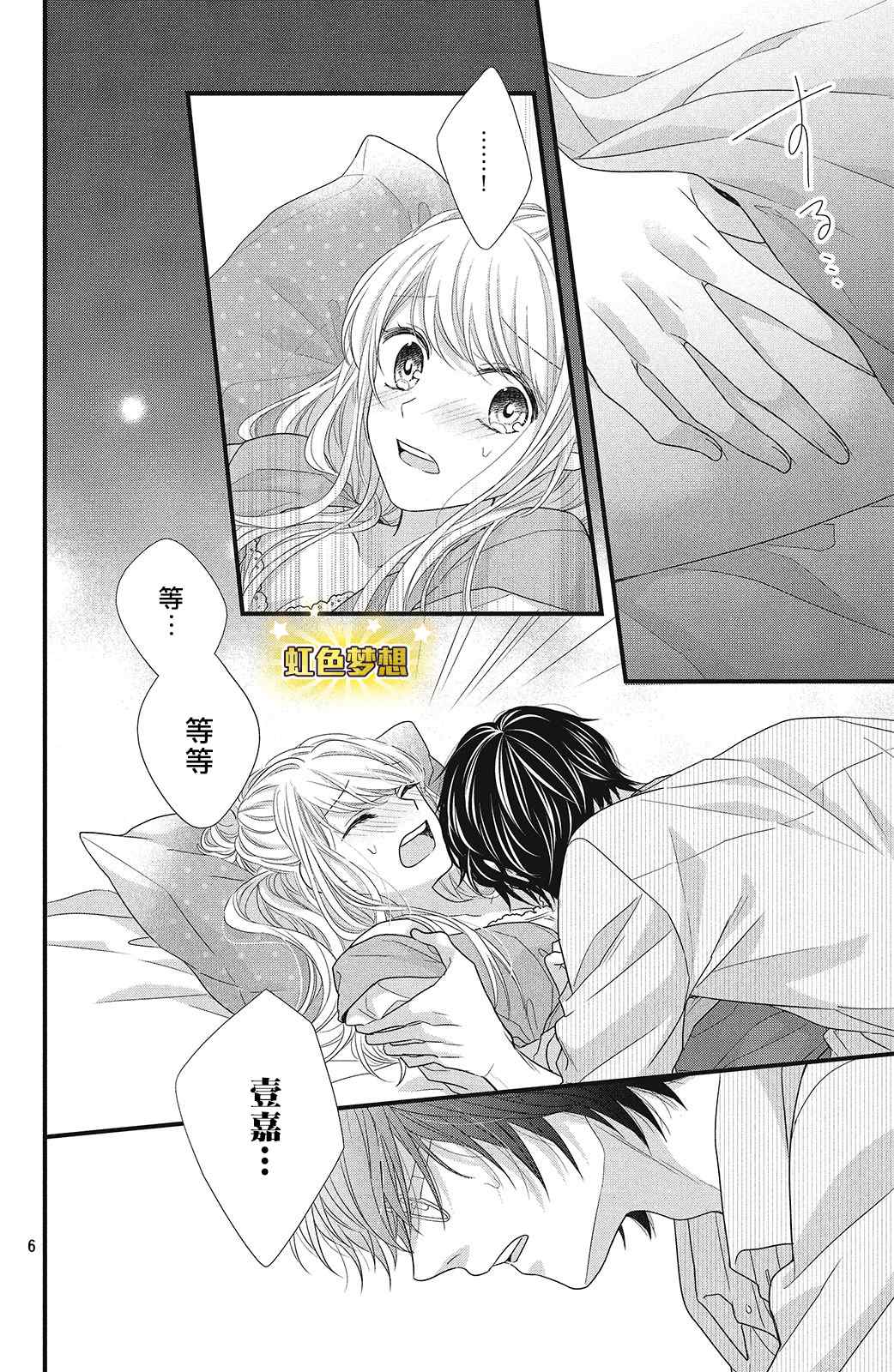 第6话 蓦然想起的回忆5