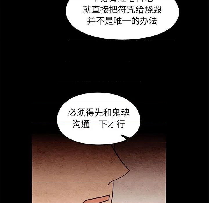 第61话12