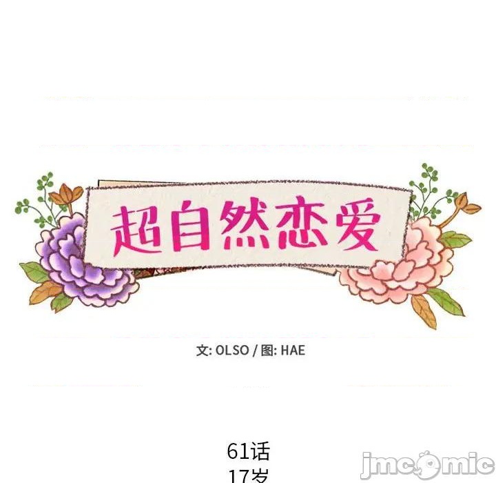 第61话24