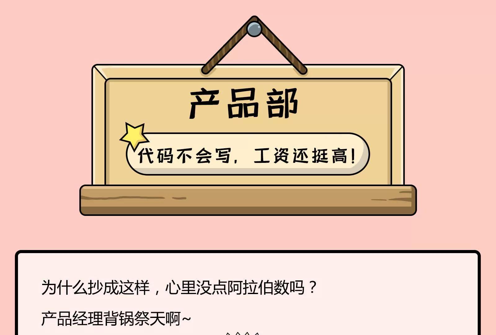 职场人的日常：持续性崩溃15