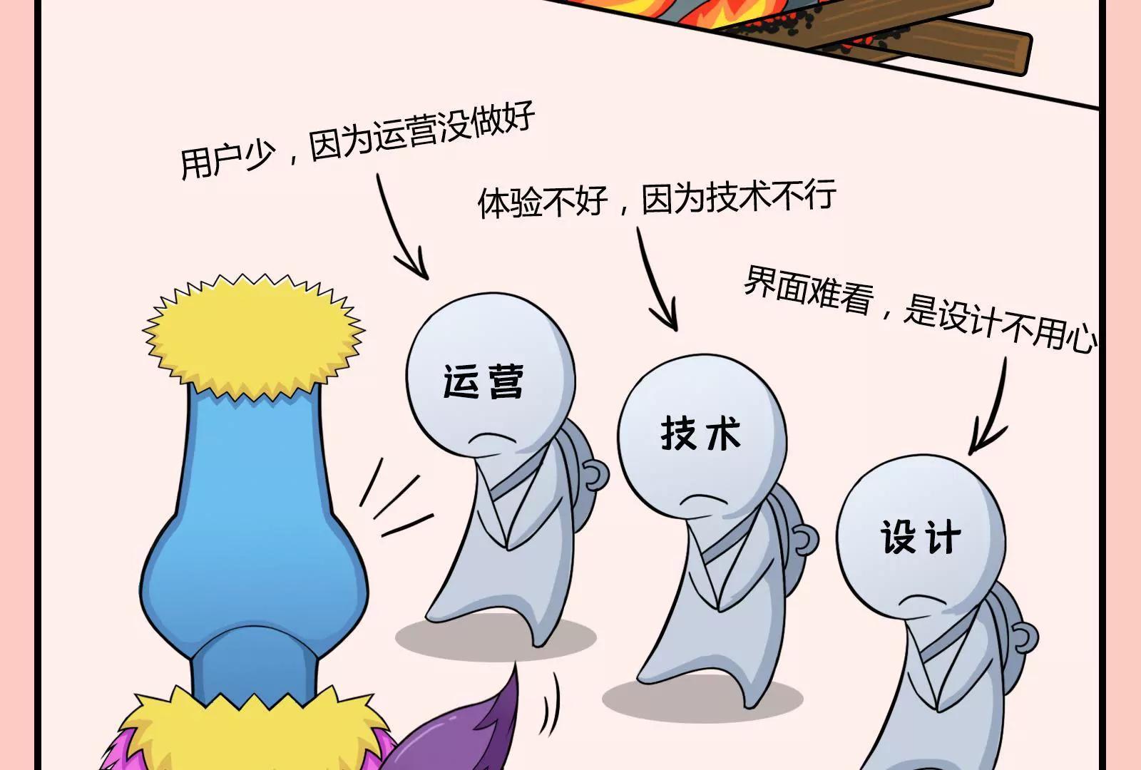 职场人的日常：持续性崩溃17