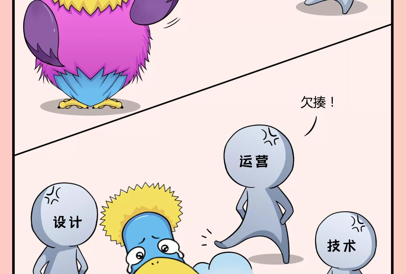 职场人的日常：持续性崩溃18