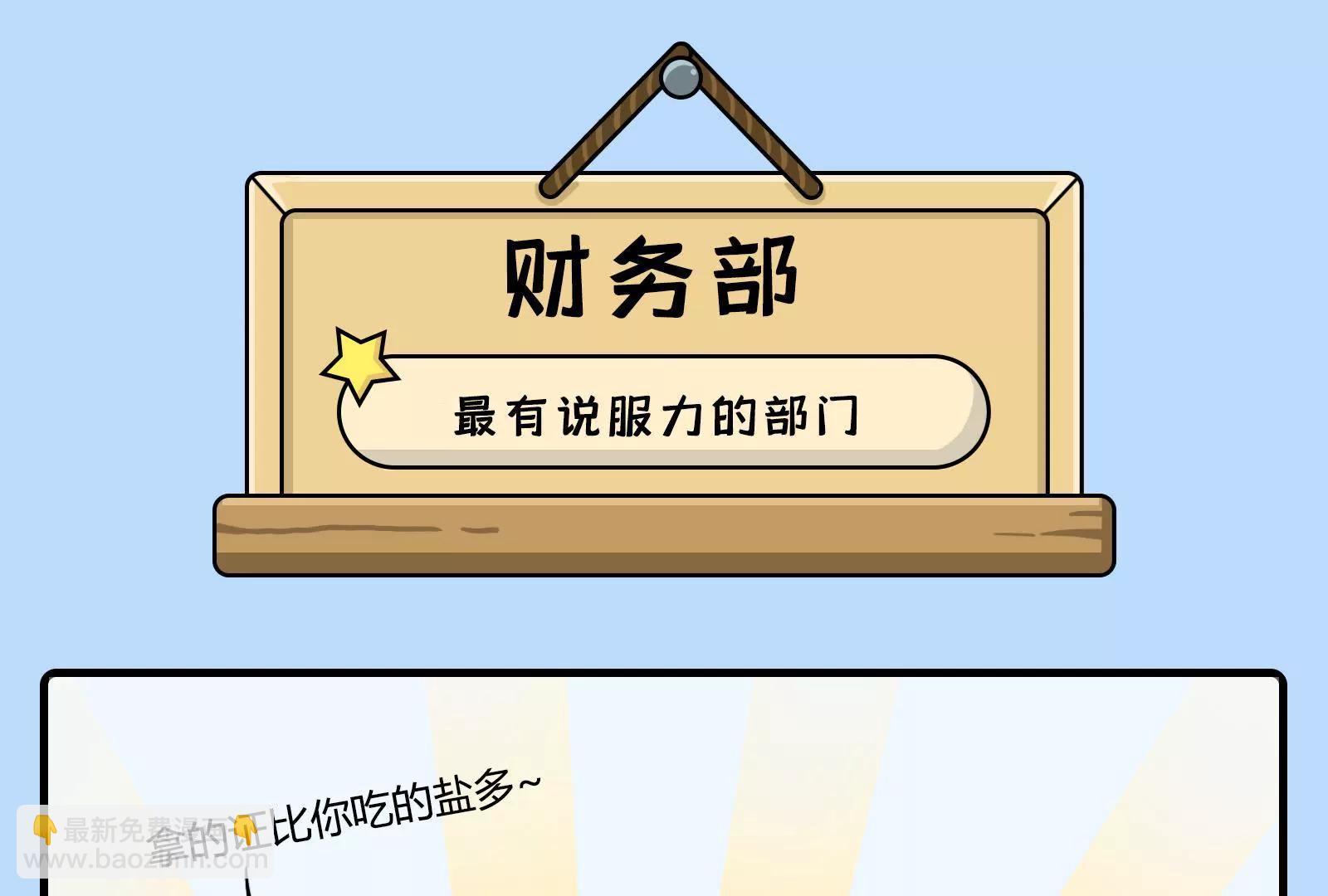 职场人的日常：持续性崩溃20