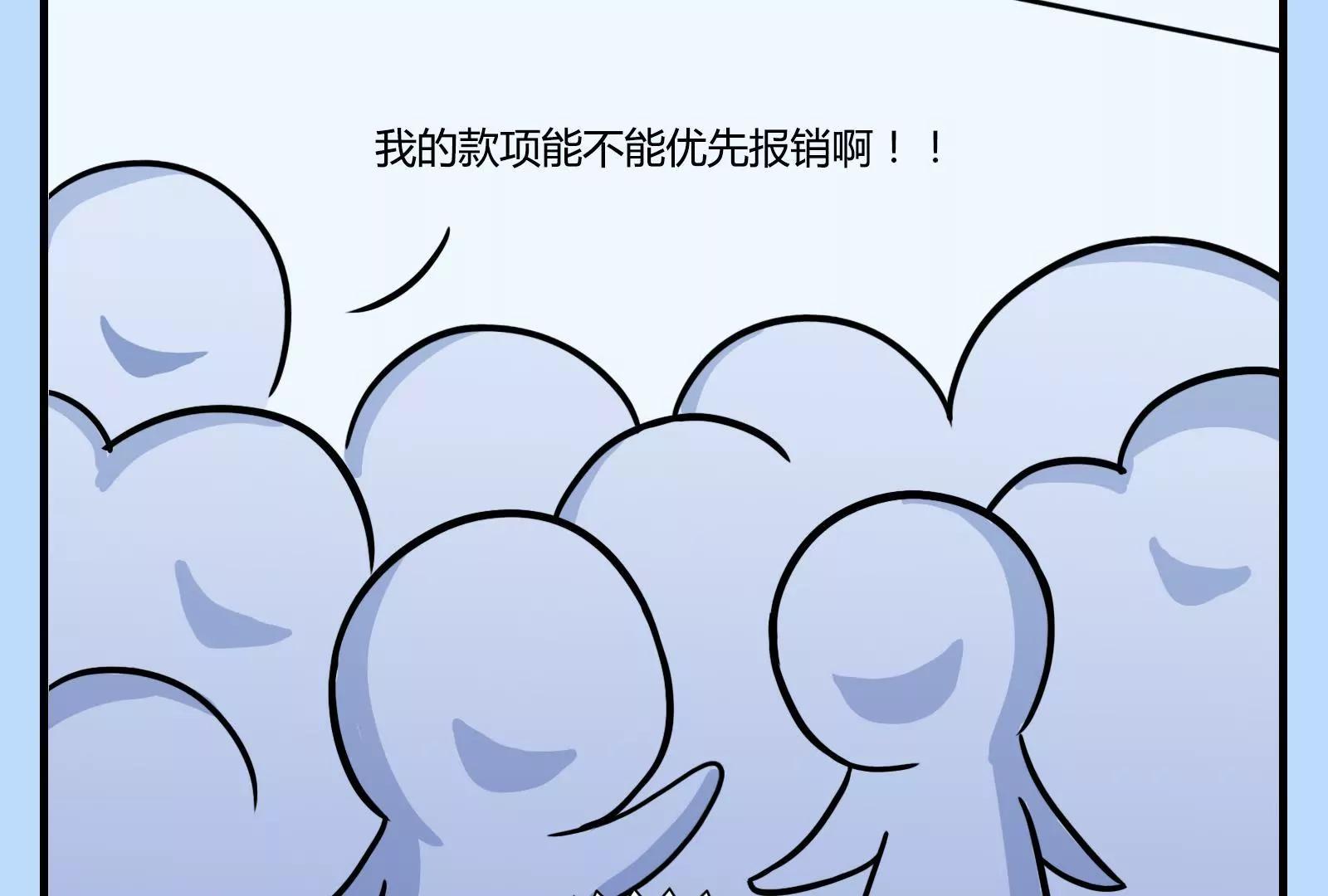 职场人的日常：持续性崩溃22