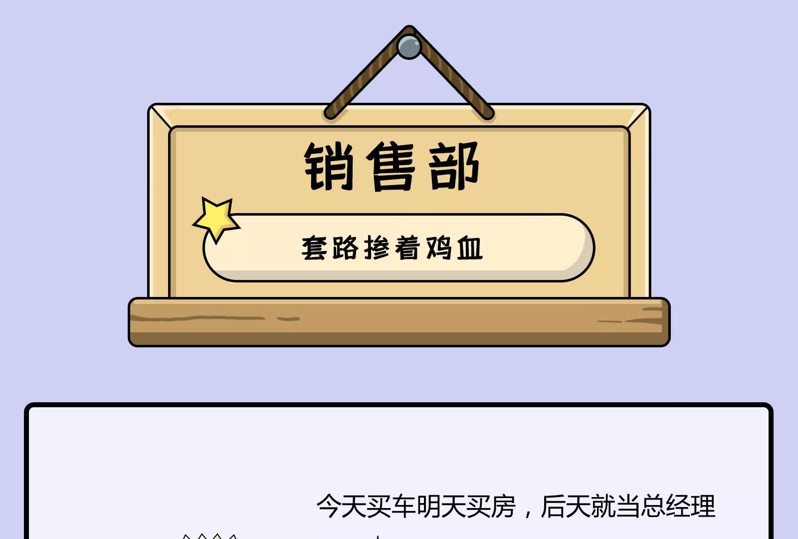 职场人的日常：持续性崩溃25
