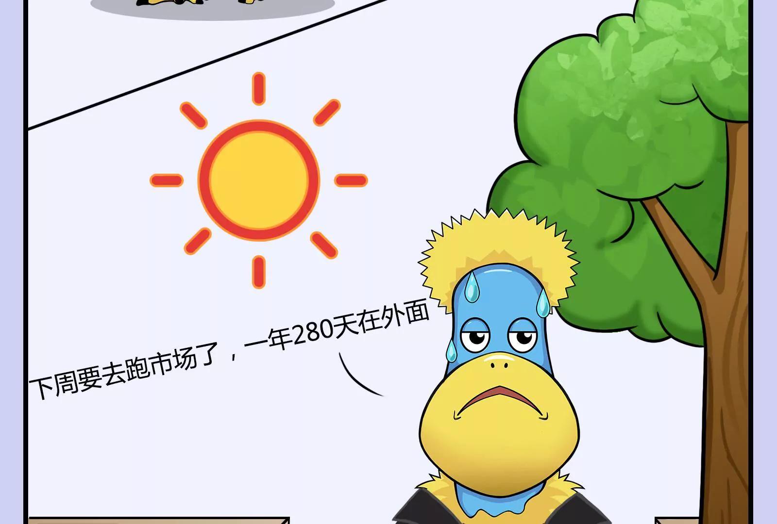 职场人的日常：持续性崩溃27