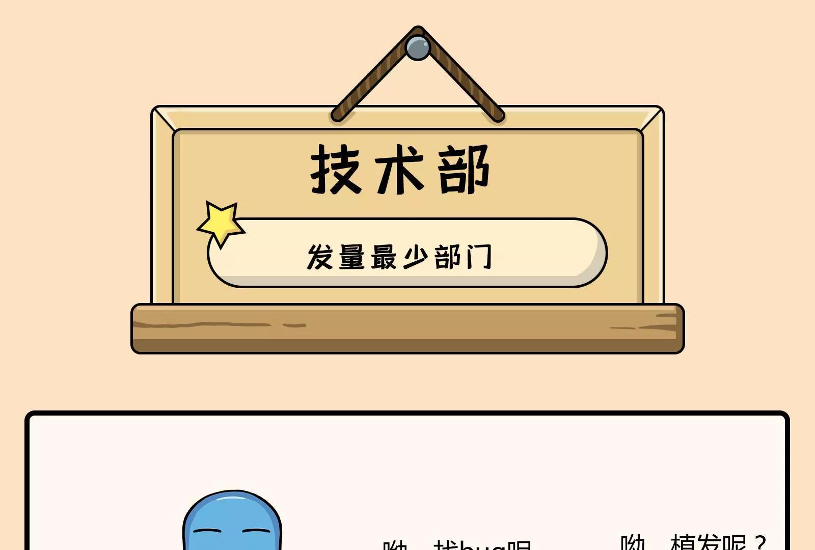 职场人的日常：持续性崩溃5