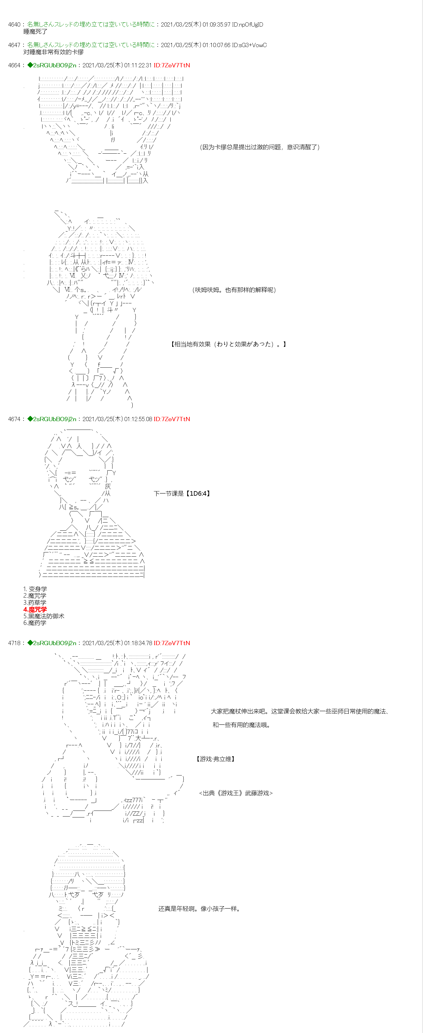 第05话10
