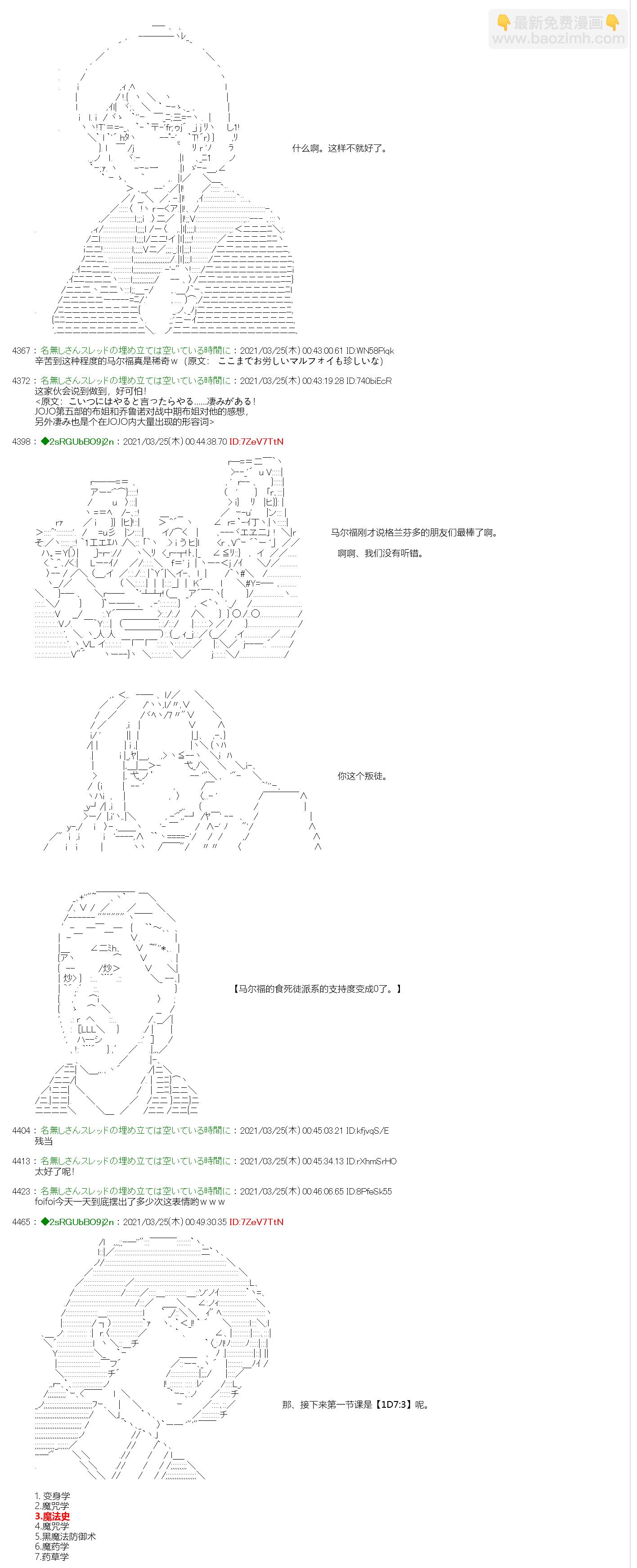 第05话8