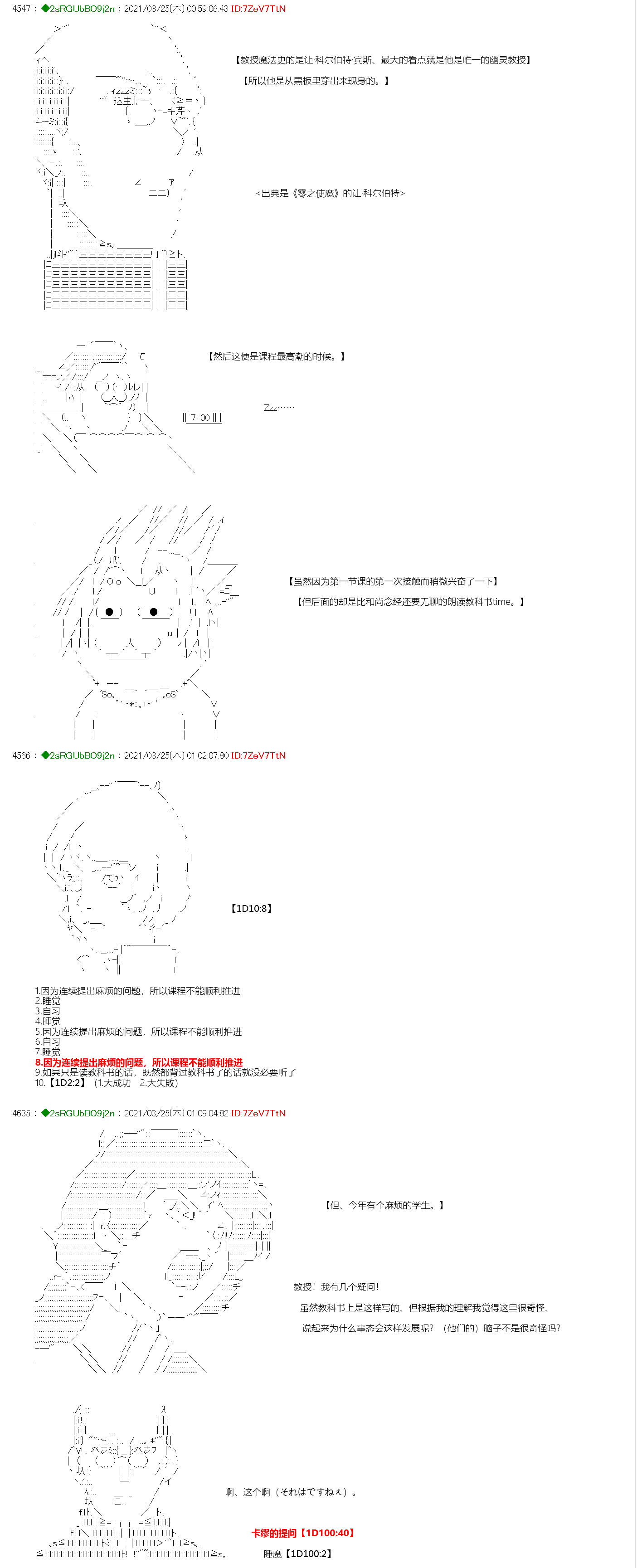 第05话9