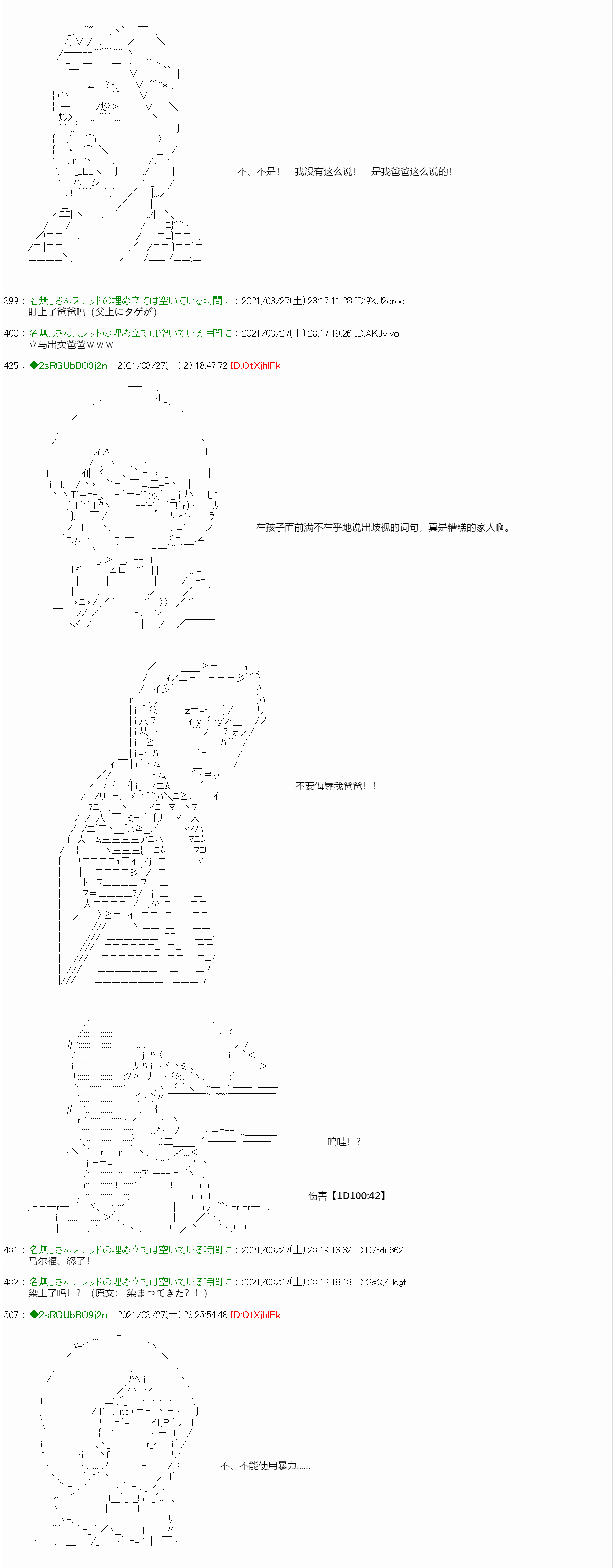 第07话8