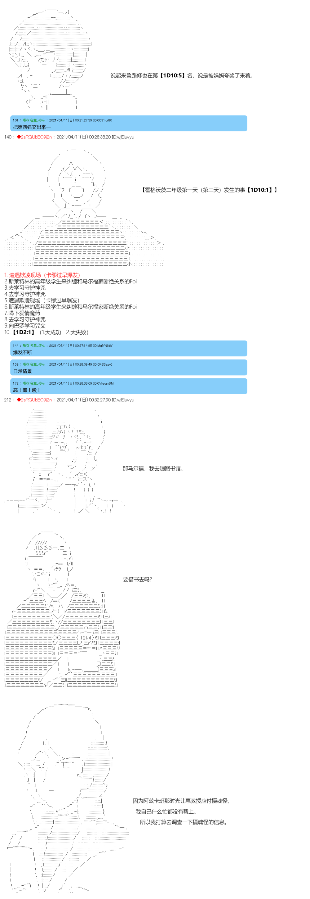 第19话12